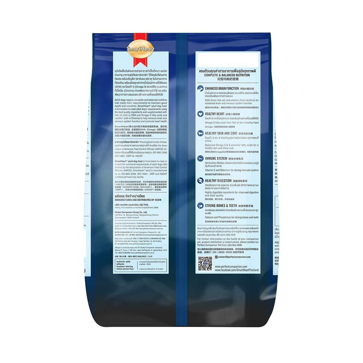 SmartHeart Chicken and Liver Adult Dry Dog Food 2