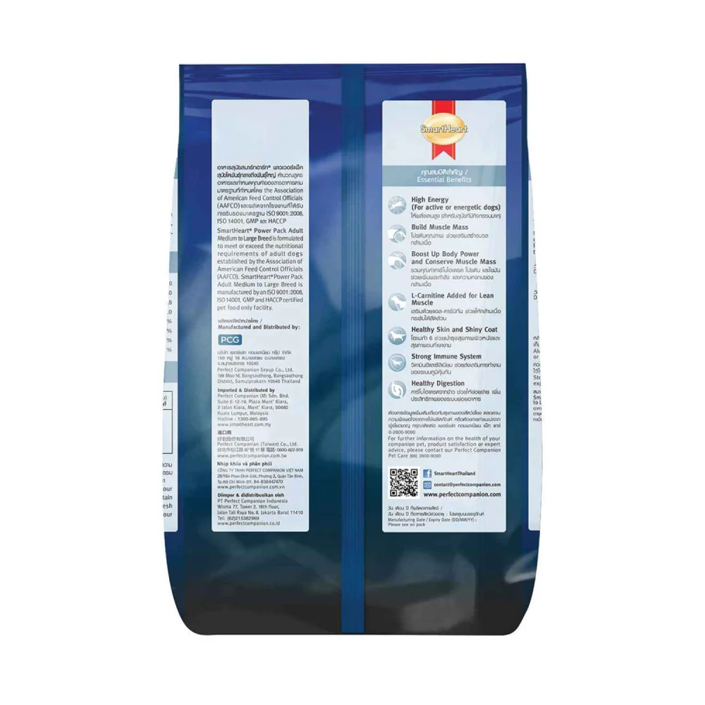 SmartHeart Power Pack Puppy Dry Dog Food 2