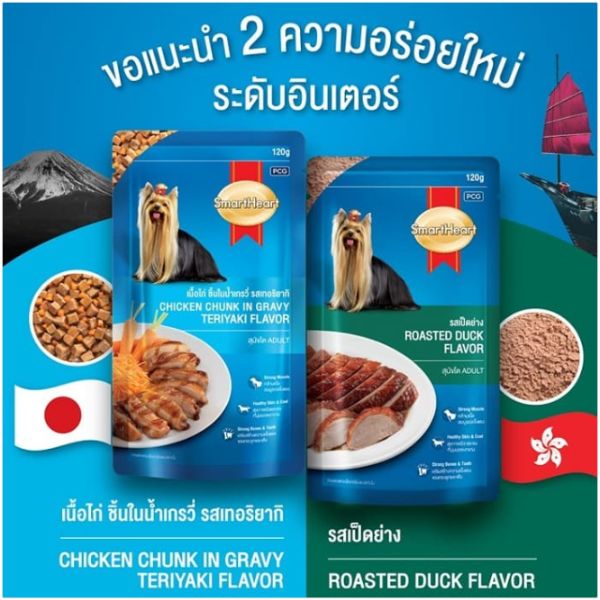 SmartHeart Chicken Chunk In Teriyaki Wet Dog Food SmartHeart Chicken Chunk In Teriyaki Wet Dog Food