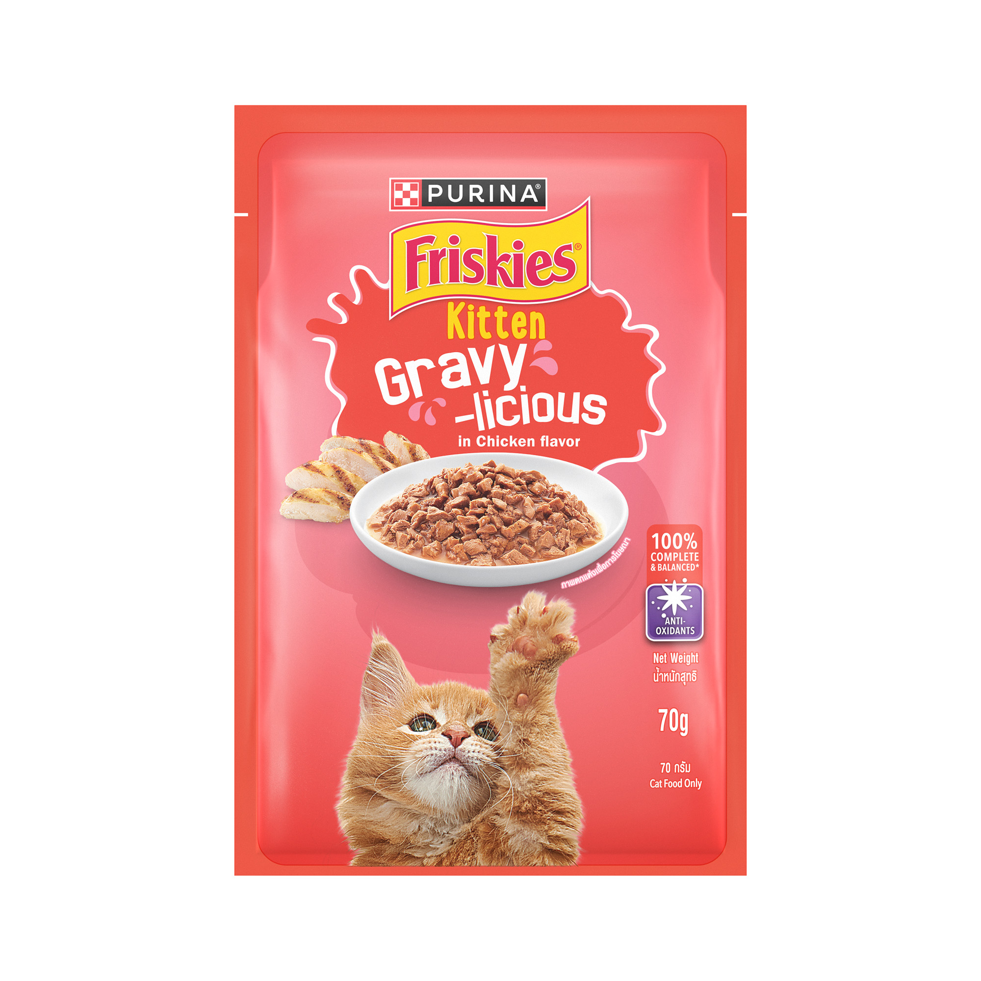 Purina Friskies Gravy-licious Kitten Food in Chicken Flavour